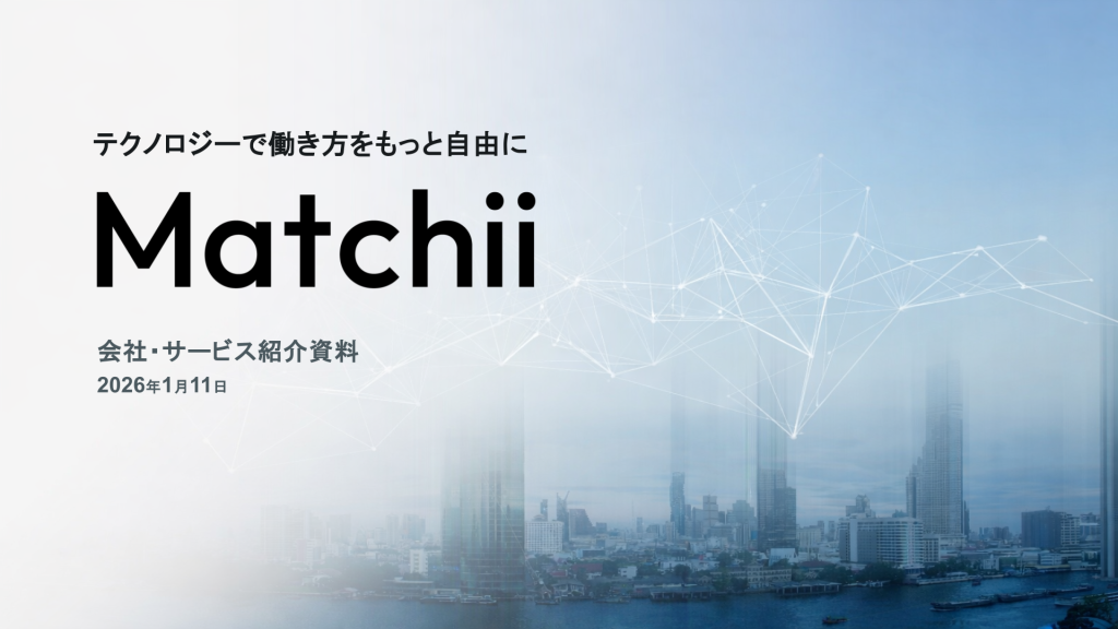 スライド制作