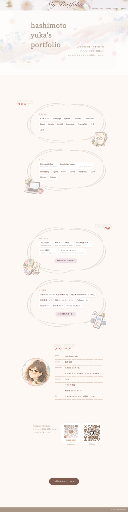 ポートフォリオサイト